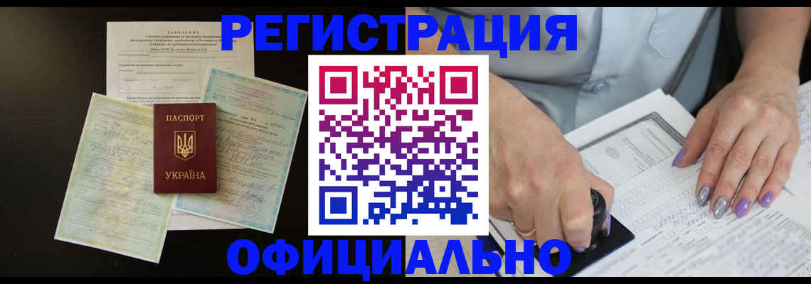 прописка паспорт в Кукморе